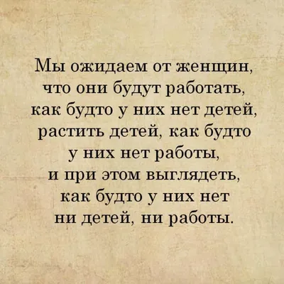 Правда жизни | Правдивые цитаты, Вдохновляющие цитаты, Цитаты