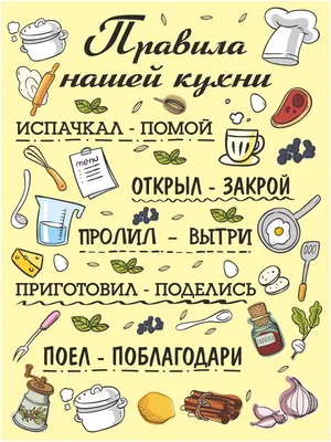 Картина на холсте 50x70 Правила Дома Ekoramka HE-101-119 - купить в Москве,  цены на Мегамаркет