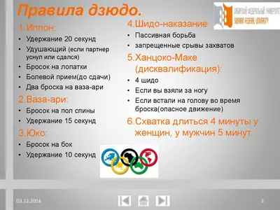 Masaru_judo_spb - В этом разделе продолжаем рассуждать на тему судейство и  изменений в правилах дзюдо. 📌Запрет срывать захват двумя руками Для чего  запретили срыв двумя руками? На этот счёт у меня нет