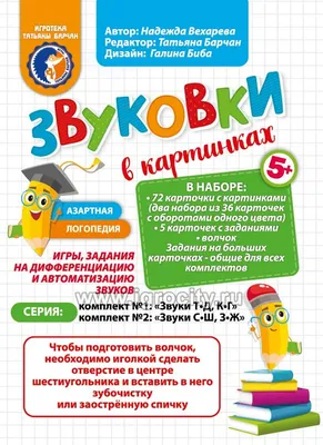 Правила игры Живые картинки игра | Настольная купить