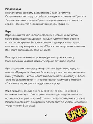 Настольная игра для компании/ Алкогольная УНО с инструкцией на Русском  языке, бесплатная доставка из России | AliExpress