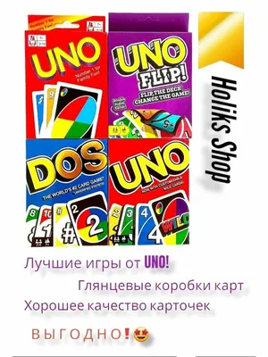 Игра настольная Mattel Games, UNO карточная игра - купить с доставкой по  выгодным ценам в интернет-магазине OZON (1026981876)