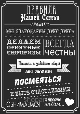 Производственная компания фабрика сувениров FlyFF - Правила нашей семьи на  холодильник вид 1