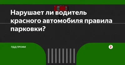 Водитель с инвалидностью: требования и преимущества на дороге - новости  Право.ру