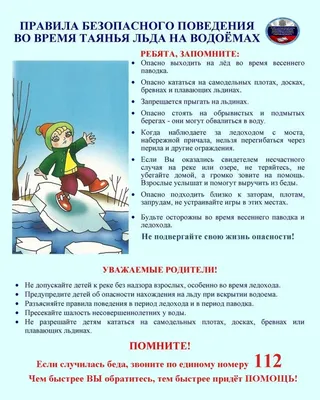 Поведение на воде - правила поведения