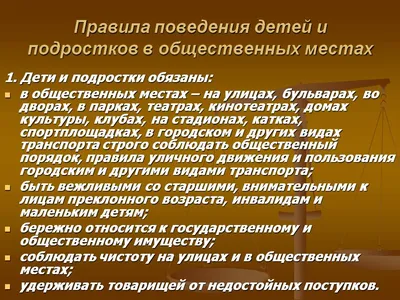 Правила этикета для детей в любых жизненных ситуациях - Азбука воспитания