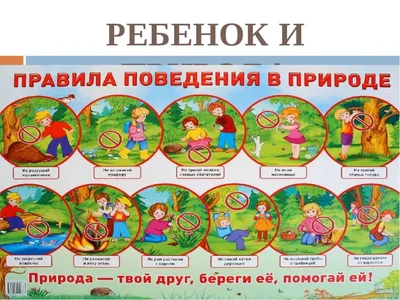 Конкурс детского рисунка «Эколята - друзья и защитники Природы!» - МБОУ ДПО  «НМЦ»