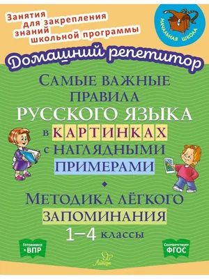 https://74avalon.ru/uchebnik-che/nachalnaya-shkola/russkiy-yazyk/482023/