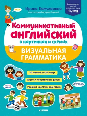 Все правила русского языка для начальной школы в стихах и иллюстрациях