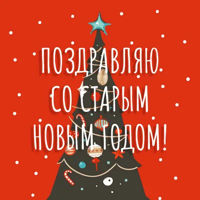 Анимация новый год - лучшая подборка открыток в разделе: С новым годом на  npf-rpf.ru