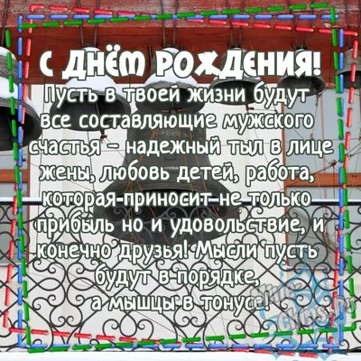 Православные открытки С днем рождения (30 картинок) 🌟