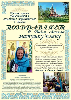 Открытка день рождения православная - 73 фото