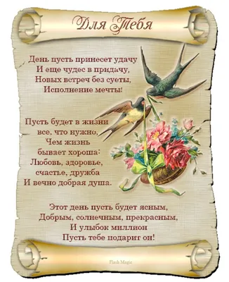 Яркая православная открытка с Днём Рождения, с добрыми словами • Аудио от  Путина, голосовые, музыкальные
