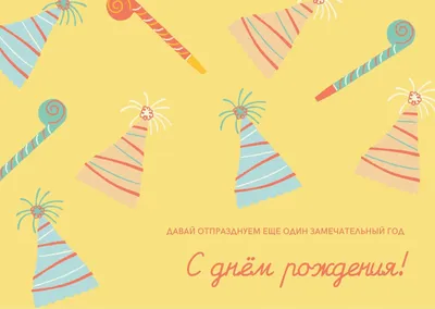 Страница 3 — Бесплатные шаблоны открыток с днем рождения | Canva