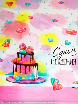 Праздничная картинка с днем рождения мужчине - GreetCard.ru