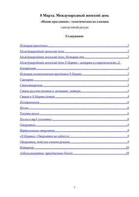 Вкусное 8 Марта: где купить качественные продукты для праздничного стола