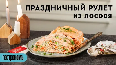 Меню на 8 марта с рецептами и списком продуктов | Планбург | Дзен