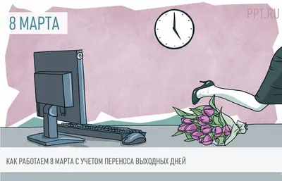 Праздничная, красивая, яркая открытка с 8 марта - С любовью, Mine-Chips.ru