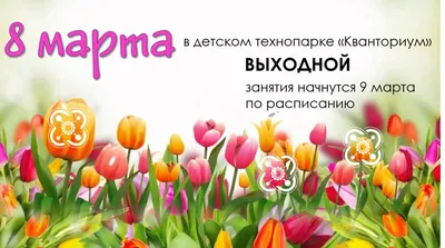 Международный женский день в Казахстане