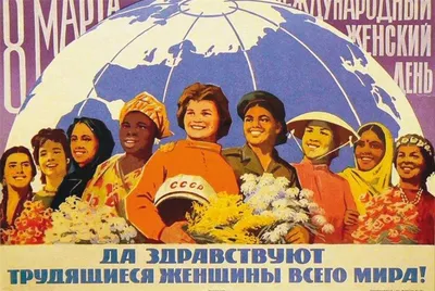 Международный женский день 8 марта! Режим работы в праздничные дни.