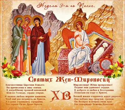 Страдание святых 40 мучеников Севастийских / Православие.Ru