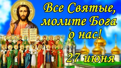 40 святых: когда праздник 2023, что нельзя делать и молитва на 40 мучеников  Севастийских