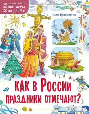 День святой Анны 22 декабря - что нельзя делать - Главред