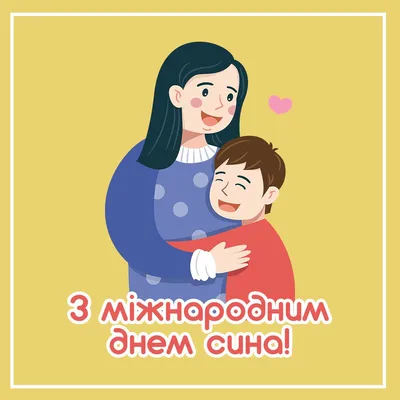 22 ноября. День Сыновей. #видеомонтаж #праздник #деньсыновей22ноября |  TikTok