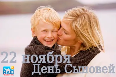Открытка с днем сына родителям — Slide-Life.ru