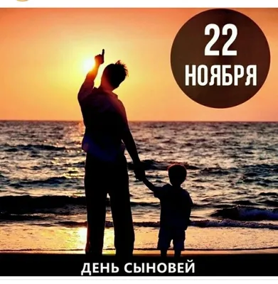 22 ноября 2023 года, среда: День сыновей, День психолога в России, Матрена  Зимняя, 82 года назад начала работать «Дорога жизни» на Ладожском озере |  Журнал Calend.ru | Дзен