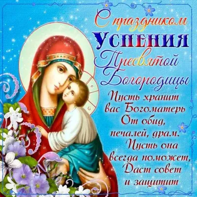 Почему Рождество Пресвятой Богородицы — женский праздник и при чем здесь  молодожены - Газета.Ru