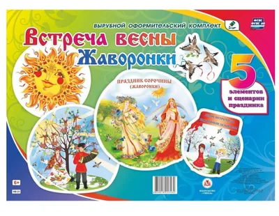 Жаворонки (весенние булочки)