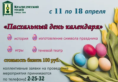 Празднование Пасхи: исторические и географические штрихи – Новости –  Новосибирская митрополия