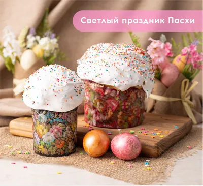 Светлый праздник Пасхи! | 12.04.2023 | Пугачёв - БезФормата