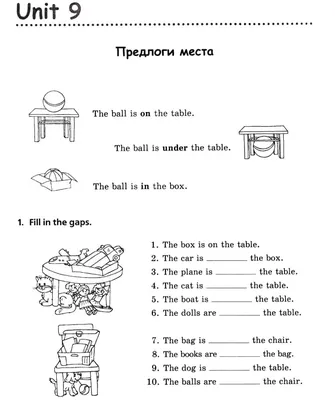 UNIT 9. ПРЕДЛОГИ МЕСТА - ЗАДАНИЯ ПО ГРАММАТИКЕ АНГЛИЙСКОГО ЯЗЫКА В  НАЧАЛЬНОЙ ШКОЛЕ - АНГЛИЙСКИЙ ЯЗЫК В НАЧАЛЬНОЙ ШКОЛЕ - МАТЕРИАЛЫ ДЛЯ УЧИТЕЛЯ  - ЗВОНОК НА УРОК