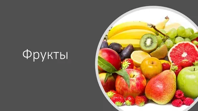 Овощи, фрукты, ягода, сухофрукты, орехи. Фуд и предметный фотограф  Тихомирова Ольга