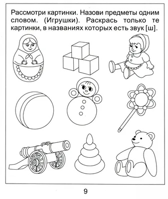 Автоматизация звука [Р] в условиях удаленного обучения - 12 Октября 2020 -  Детский сад №11 Санкт - Петербург