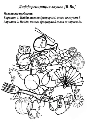 Иллюстрация 9 из 21 для Шипящие звуки Ш, Ж, Ч, Щ. ФГОС ДО - Наталья  Теремкова |