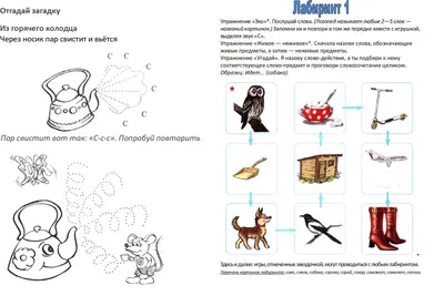 Издательство Планета Звуковые игралочки. Автоматизация шипящих звуков Ш, Ж,  Ч, Щ