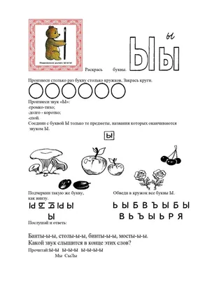 Пособие \"Помоги ёжику\". Звуки и буквы Ж-З - презентация онлайн