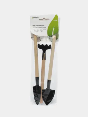 Набор для ухода за комнатными растениями (cадовый инструмент): цена 150 грн  - купить Наборы садовых инструментов на ИЗИ | Украина