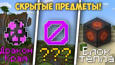 Игра Minecraft для ПК Biome Видео игра Предмет, бета-рыба, другие,  видеоигра, материал png | PNGWing