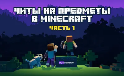 Аппликация из бумаги 1toy Minecraft. Предметы - купить в Москве, цены на  Мегамаркет