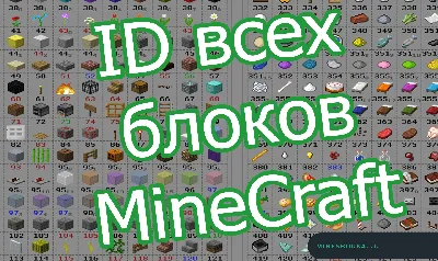 Обновление Minecraft: 1.19» — Яндекс Кью