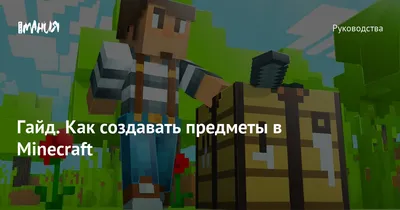 ᐉ Настольный органайзер в наборе YES Minecraft' картонный 4 предмета  (450108) - купить на kanc-baza.com.ua