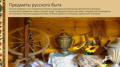 Лавка старины » Садник, рогач, рубель и другие «вымершие» предметы русского  быта