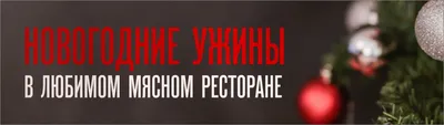 Предновогодние страсти — обсуждение в группе \"Собаки\" | Птичка.ру