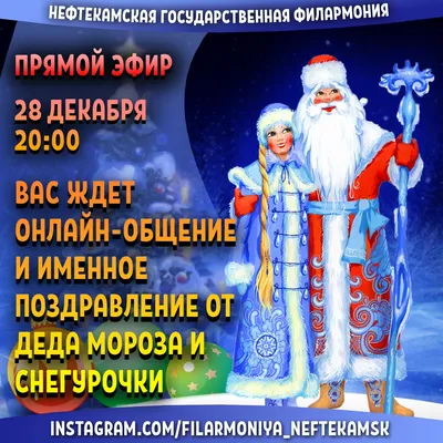 Предновогодние чудеса продолжаются👏👏👏 — Нефтекамская государственная  филармония