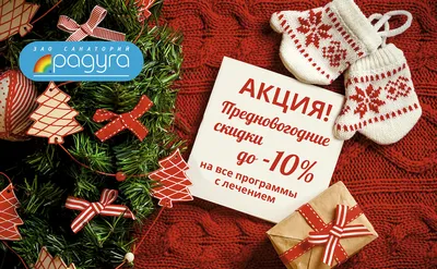 Предновогодние картинки фотографии
