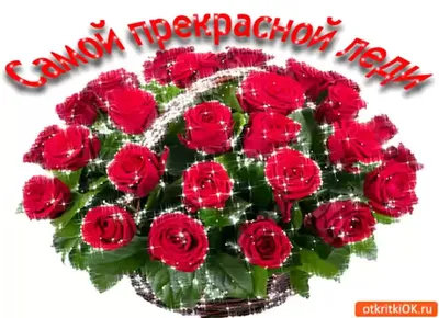 Прекрасная Леди купить по цене 3390 рублей в Хабаровске — интернет магазин  Shop Flower.